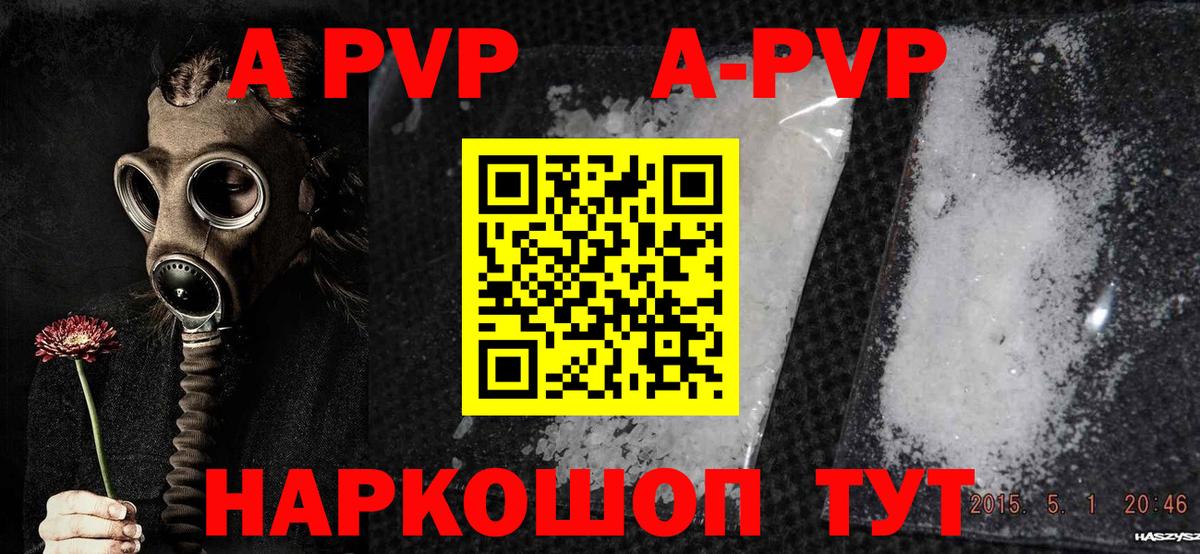 Alpha-PVP СК КРИС Пенза