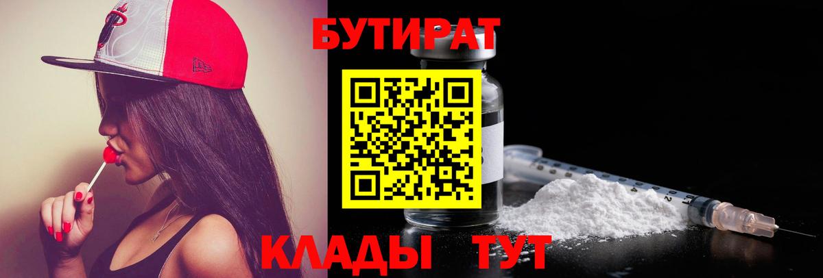 Пенза  БУТИРАТ буратино  Вход с VPN 