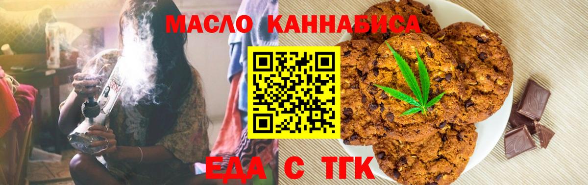 Cannafood конопля Пенза