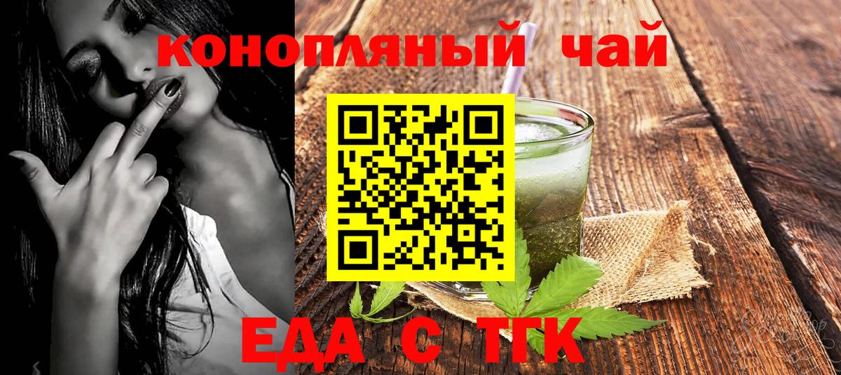 Пенза  Еда ТГК марихуана  Вход с VPN 