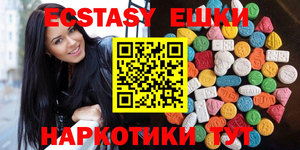 Ecstasy Дубай  Ecstasy TESLA  Вход с VPN    ССЫЛКА  Пенза 