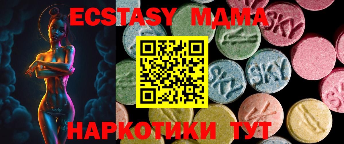 Ecstasy TESLA Пенза