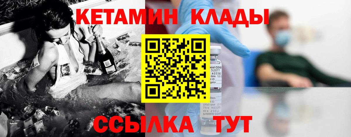Кетамин VHQ  КЕТАМИН VHQ  Пенза  Вход с VPN 