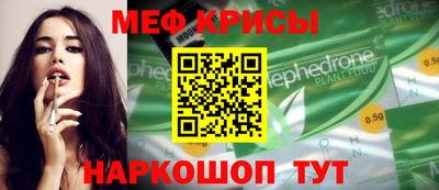 мефедрон мука Ярославль