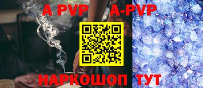 ALPHA PVP Шебекино
