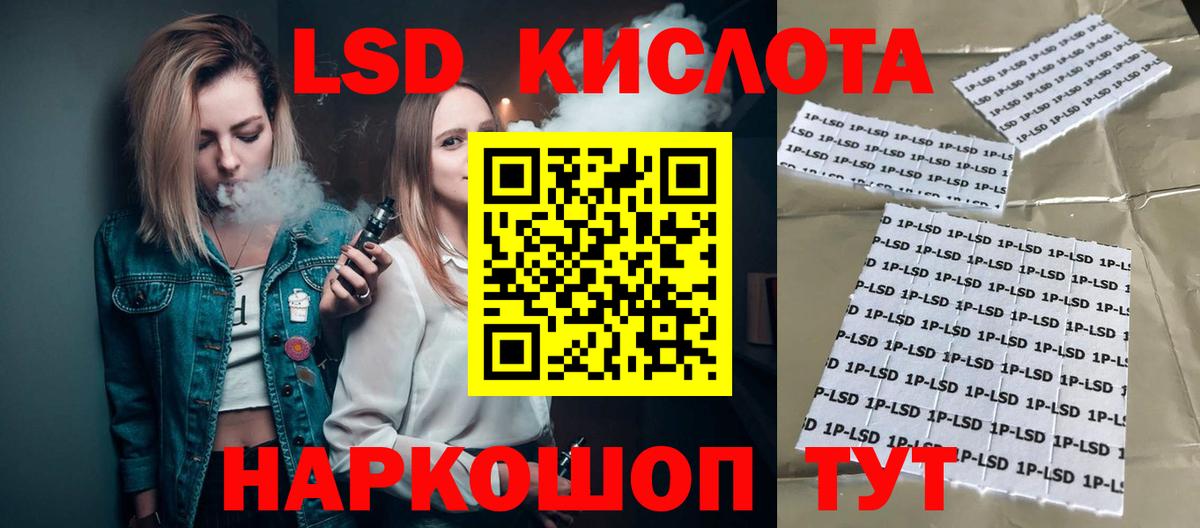 Лсд 25 экстази кислота Пенза
