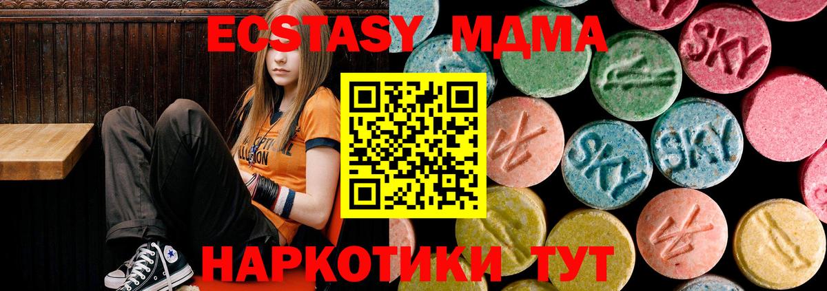 МДМА кристаллы  МДМА кристаллы  МДМА  Пенза  Вход с VPN 