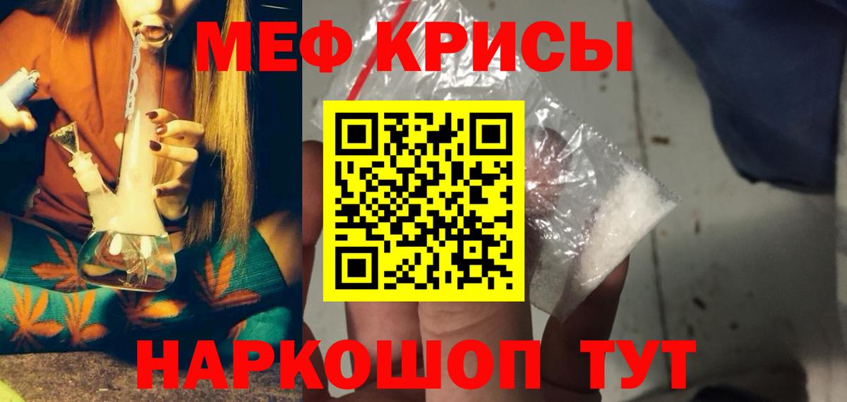 Меф мяу мяу мука Пенза