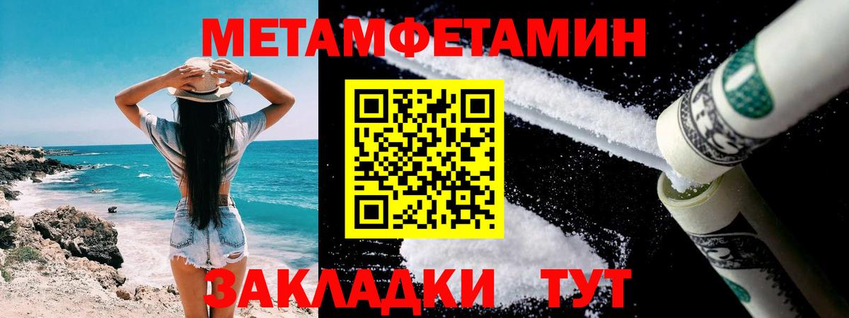 Пенза  МЕТАМФЕТАМИН Декстрометамфетамин 99.9%  Вход с VPN 