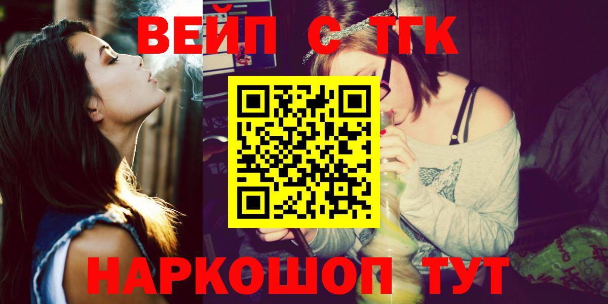 Дистиллят ТГК гашишное масло  ТГК концентрат  Вход с VPN  Пенза 